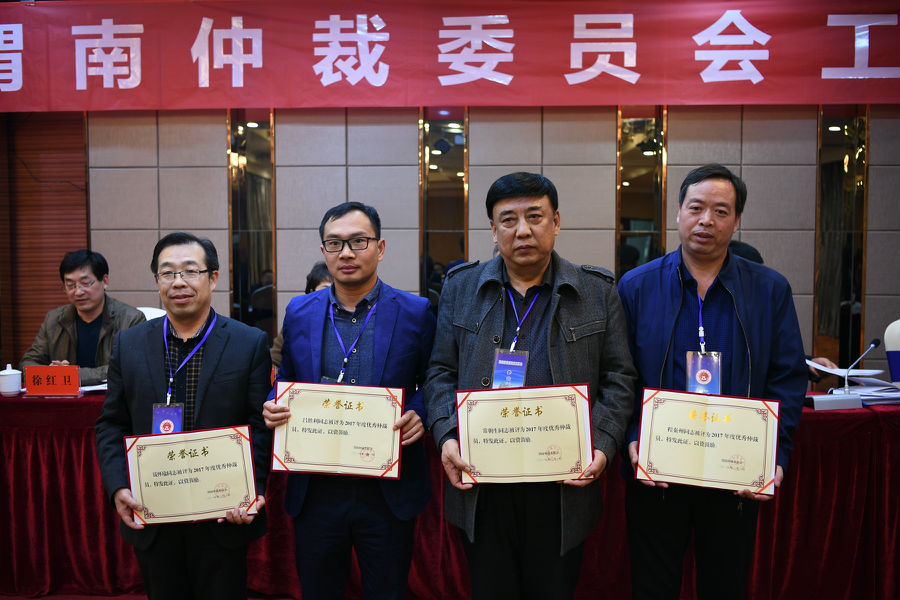 渭南仲裁委員會(huì)工作會(huì) 114.JPG